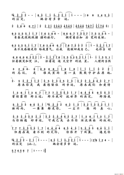 小幸运钢琴谱数字简谱小幸运(简易版,田馥甄)钢琴谱钢琴简谱 数字谱