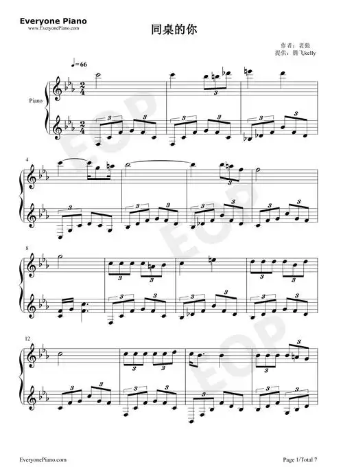 同桌的你-华丽版五线谱预览1