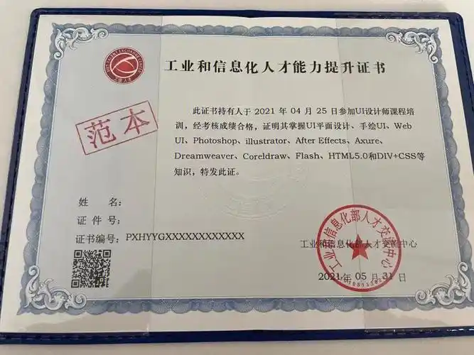 这个证书含金量怎么样