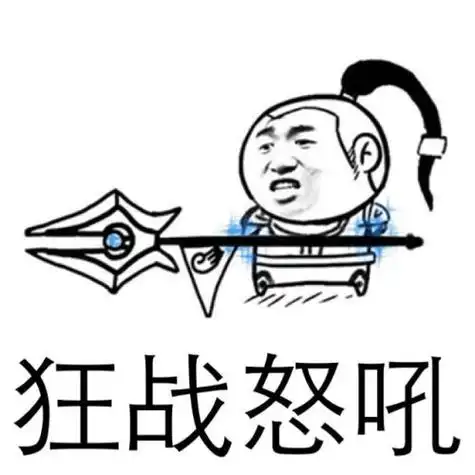 这老正能量了熊猫头表情包