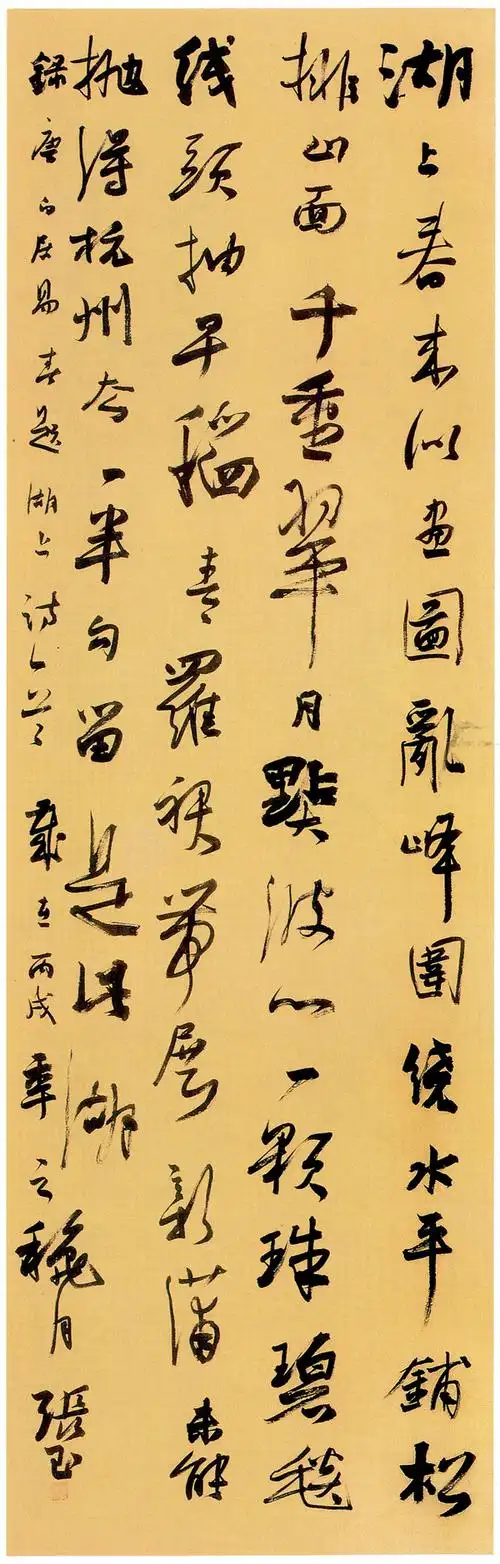 全国首届行书展获奖优秀入展作品选