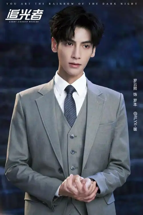 罗云熙##罗云熙追光者##罗云熙颜心记##罗云熙江心白