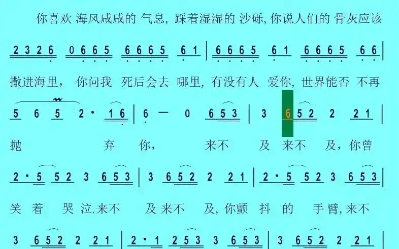 一支榴莲《海底》简谱歌谱