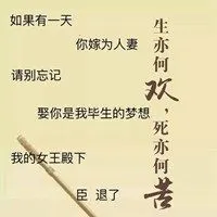 臣退了文字头像图片 臣退下了搞笑头像_微信头像图片大全