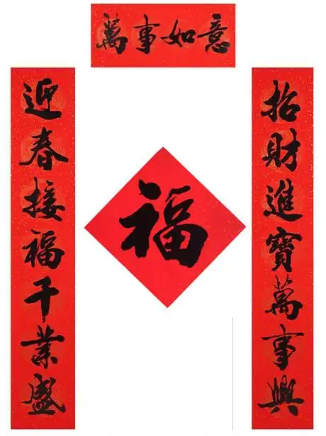 2016新款春联对联名家书法春节用品晒不褪色1