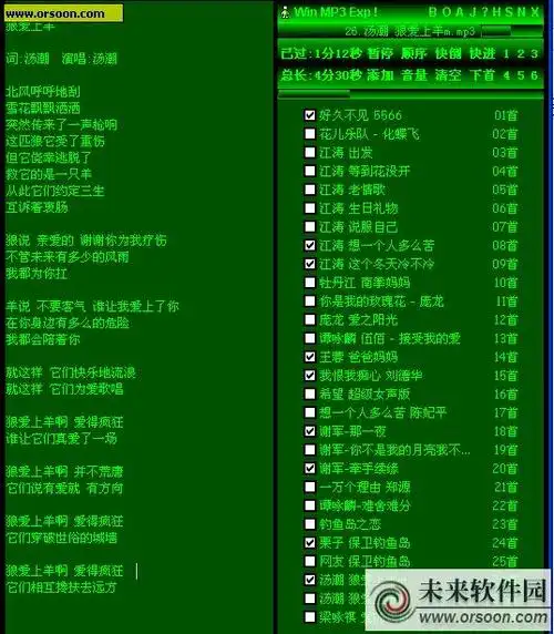 winmp3expv2.68 绿色典藏版