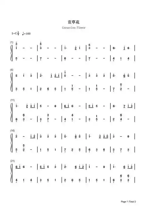 萱草花钢琴谱张小斐c调流行钢琴简谱