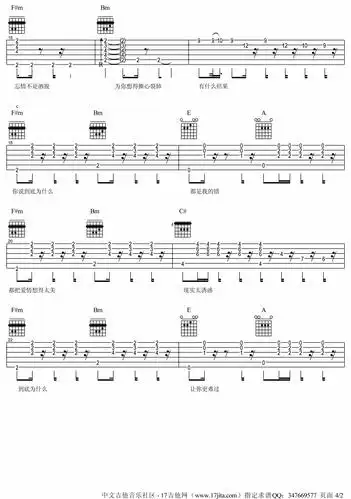 《全是爱吉他谱》_凤凰传奇_吉他图片谱4张