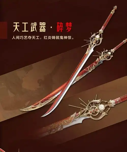 逆水寒橙武系统本月上线 红莲业火威力惊人