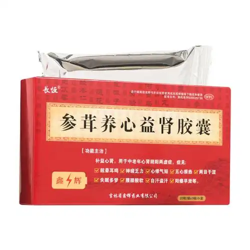 长恒 参茸养心益肾胶囊 0.4g*60粒/盒补益心肾中老年心肾阴阳两虚