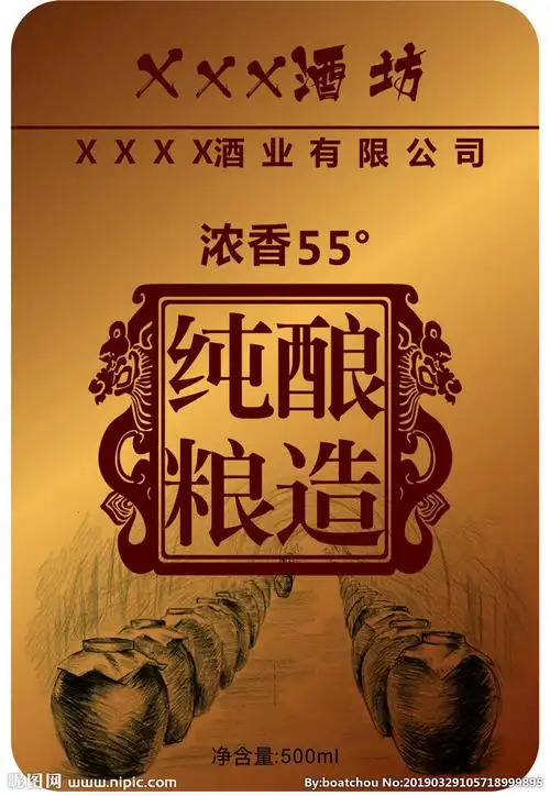 纯粮酿造白酒标签贴标设计图__包装设计_广告设计_设计图库_昵图网