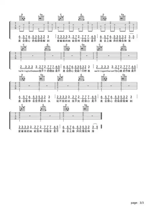 心如止水吉他谱乐事吉他适合初学者