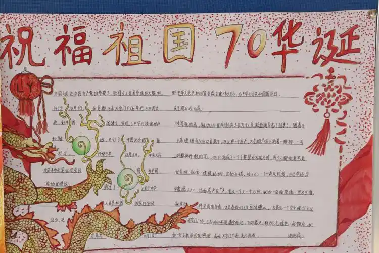 生命教育谱新篇,智慧学校现光芒——中澳实验学校公办部初中手抄报展