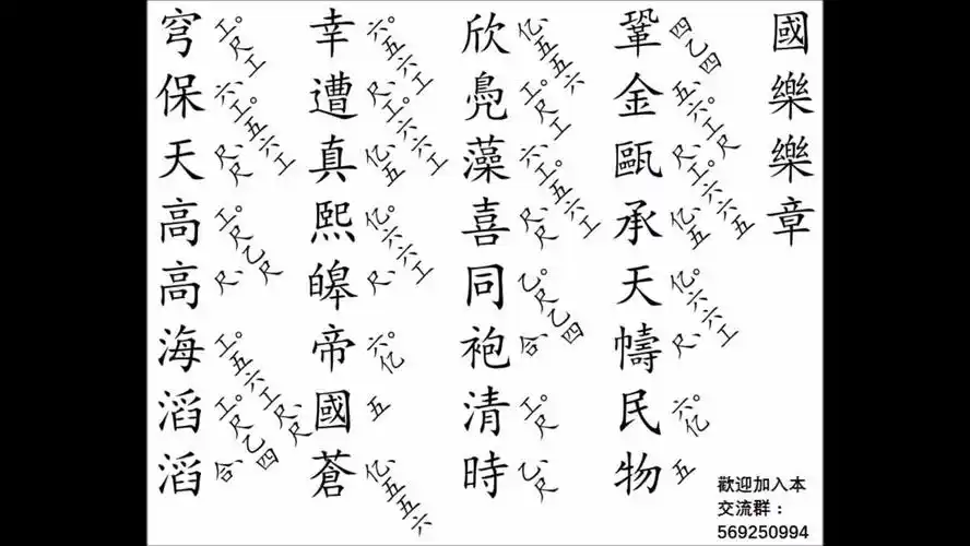 巩金瓯——清国国歌1911-1912年  (清国国歌——巩金瓯)