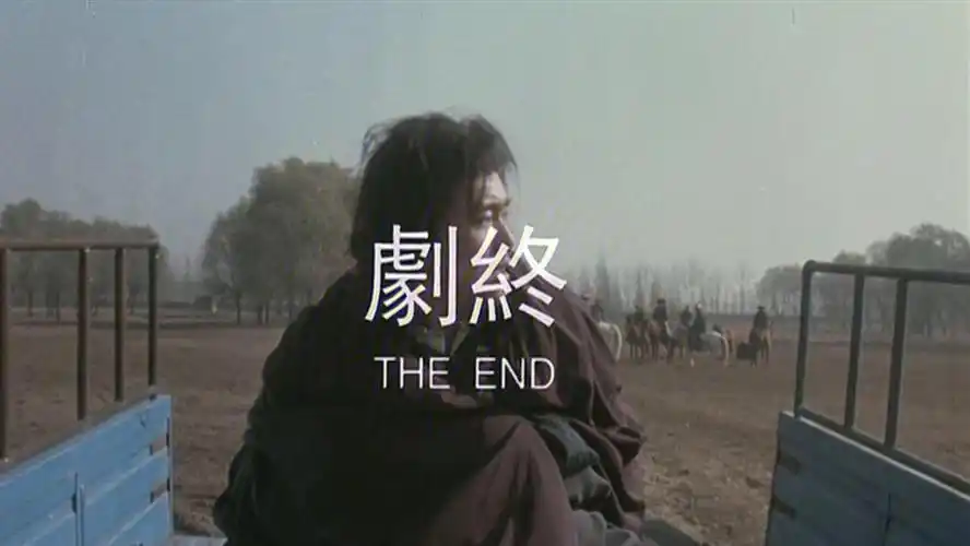 星爷周星驰电影中的剧终