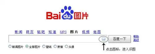 百度识图手机版app免费下载,基于先进的图像识别技术,在全网海量图片