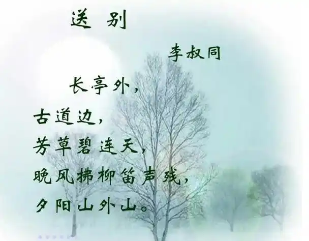 长亭外古道边是谁写的