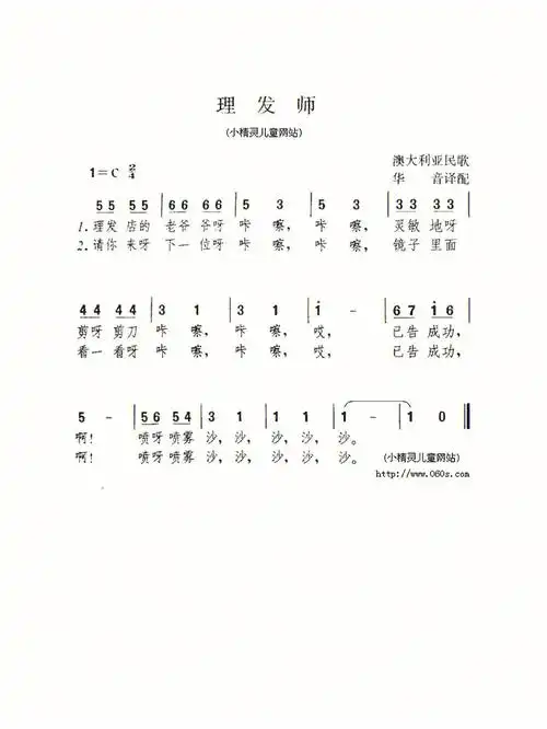 儿歌钢琴简谱教师资格证面试