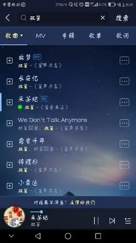 手机酷狗怎么连续播放搜到的所有歌,而不是只播放歌单里的歌.