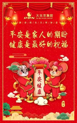 春节丨平安是家人的期盼健康是最好的祝福