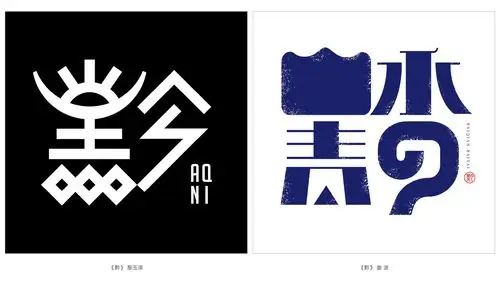 绝对贵州"百黔百态"创意字体邀请展169件作品全集 - 设计文章 - 站酷