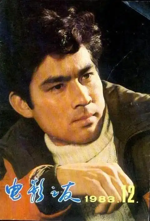 《电影画报》封面1982年第5期《电影介绍》封面年轻时朱时茂曾经是