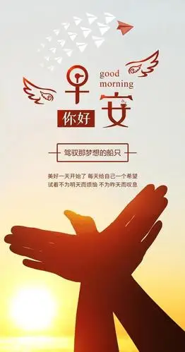 早上好正能量霸气语录句子很经典很潮的朋友圈早安图片励志