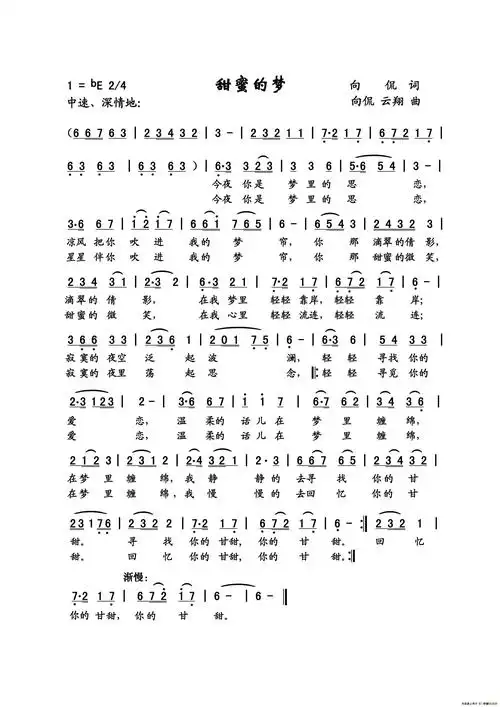 甜蜜的梦 向侃原创曲谱专栏