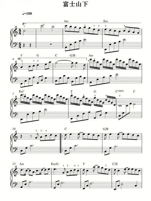 钢琴谱分享富士山下简单流畅版