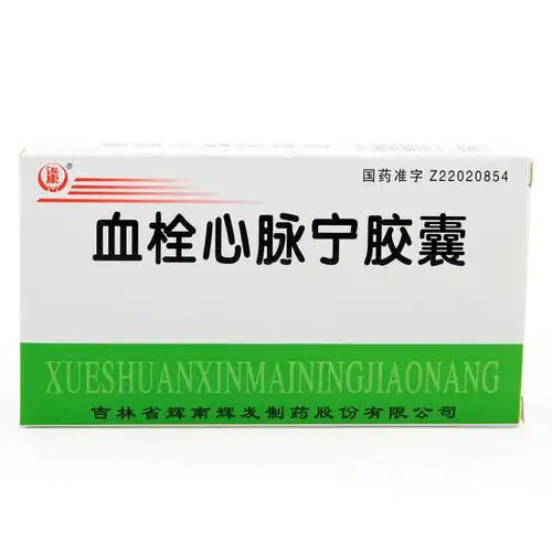 血栓心脉宁胶囊怎么样?