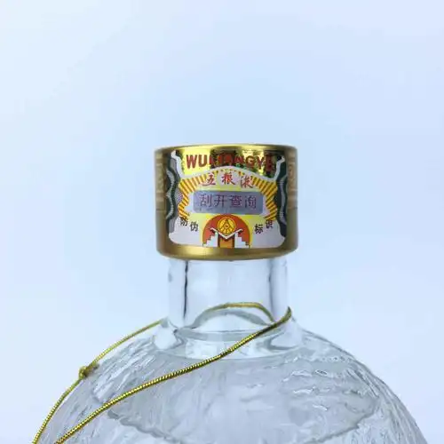 (结帖)2012年-五粮液 72度 原度酒