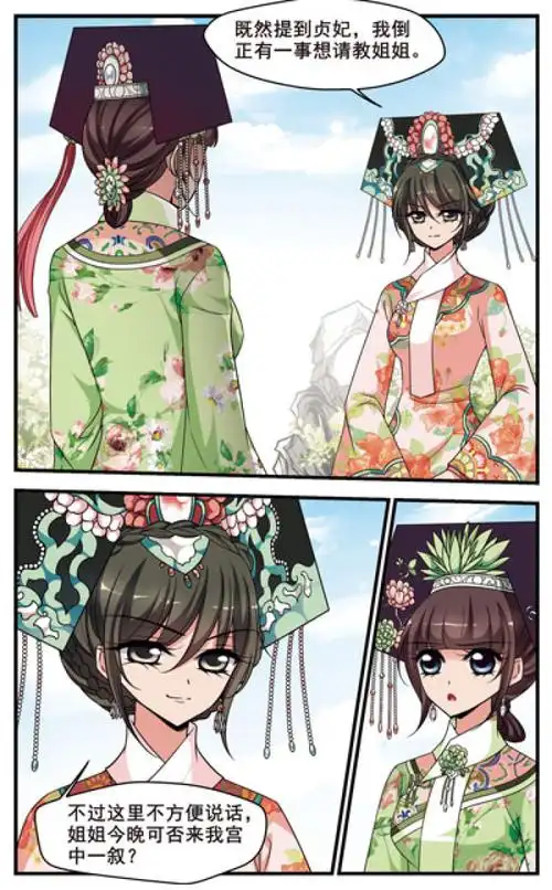 飒漫乐画第111期片花:《妃·夕妍雪》(2016-07-13 18:48)