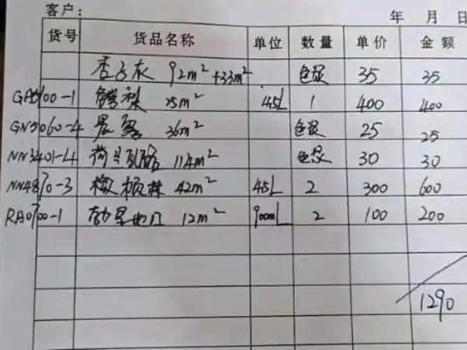 立邦网红漆价格清单