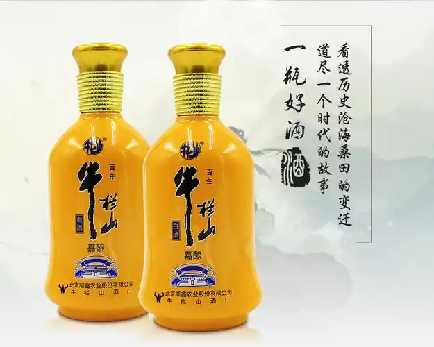 百年牛栏山二锅头白酒黄瓶嘉酿礼盒浓香型45度500ml单瓶