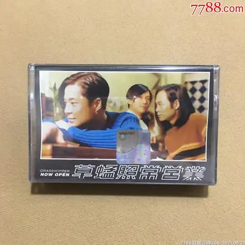 草蜢…照常营业(滚石唱片马版)全新未拆