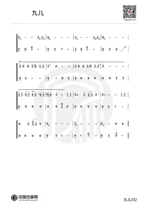 九儿古筝谱-丁雪儿九儿古筝谱-九儿古筝曲谱-中国古筝网