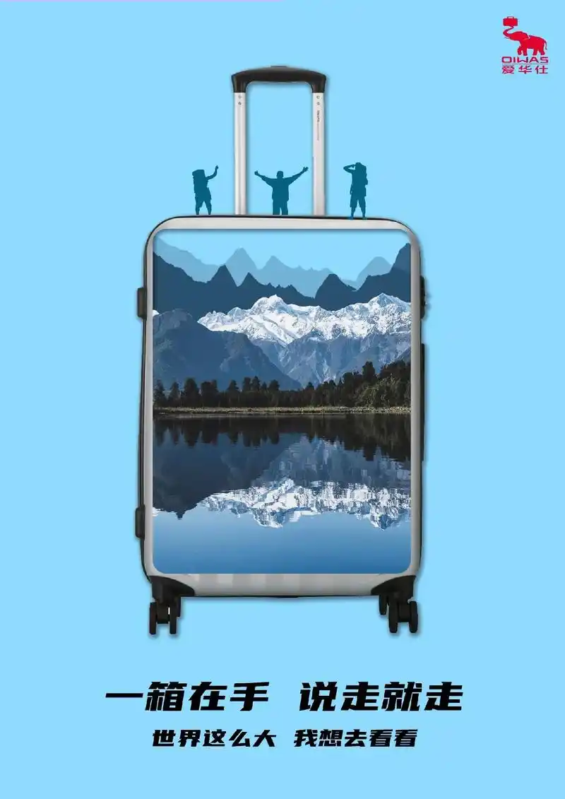 平面设计 #爱华仕箱包 #大广赛参赛作品 # - 抖音