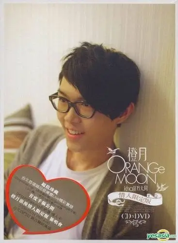 方大同 - 橙月 orange moon (情人限定版)