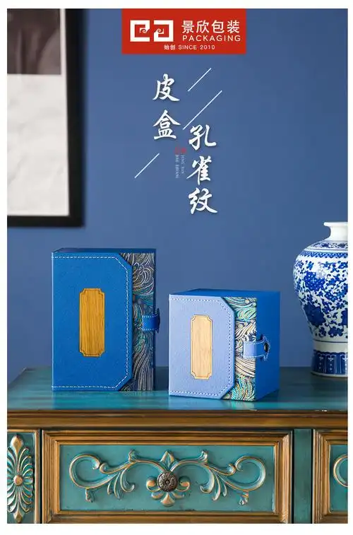 茶杯礼盒空盒茶杯单杯紫砂壶茶壶包装盒皮盒盖碗建盏瓷器锦盒国风礼盒