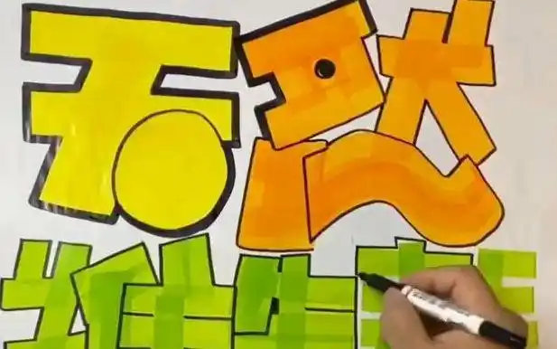 天然维生素e 手绘海报