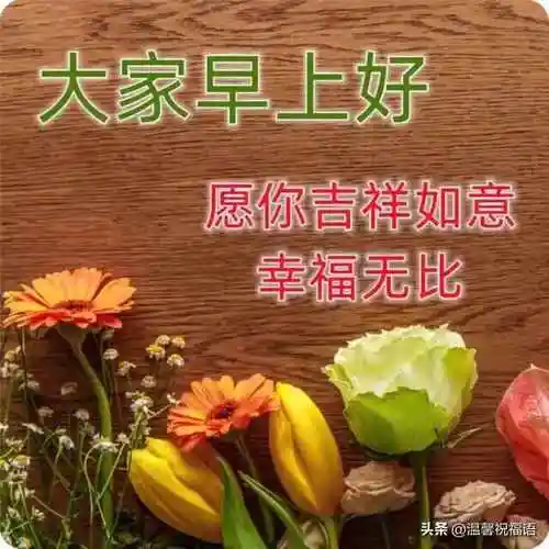 11月27日周一祝福精选早上好问候图片带字朋友们大家星期一愉快