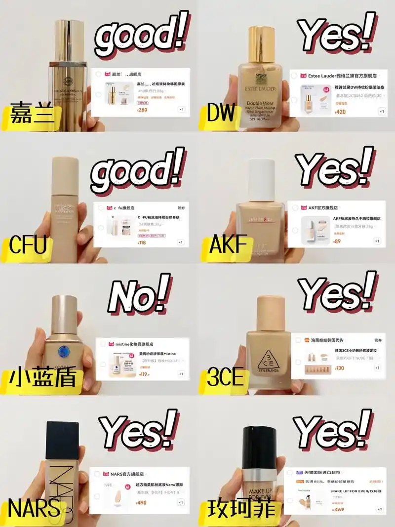 粉底液各种品牌鱼龙混杂 - 抖音