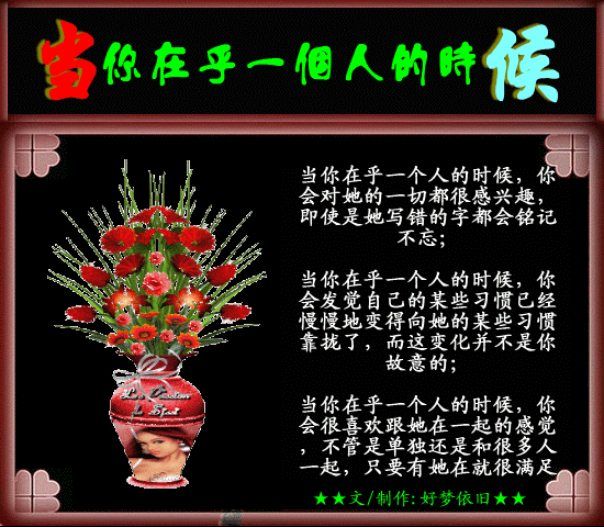 23当你在乎一个人的时候