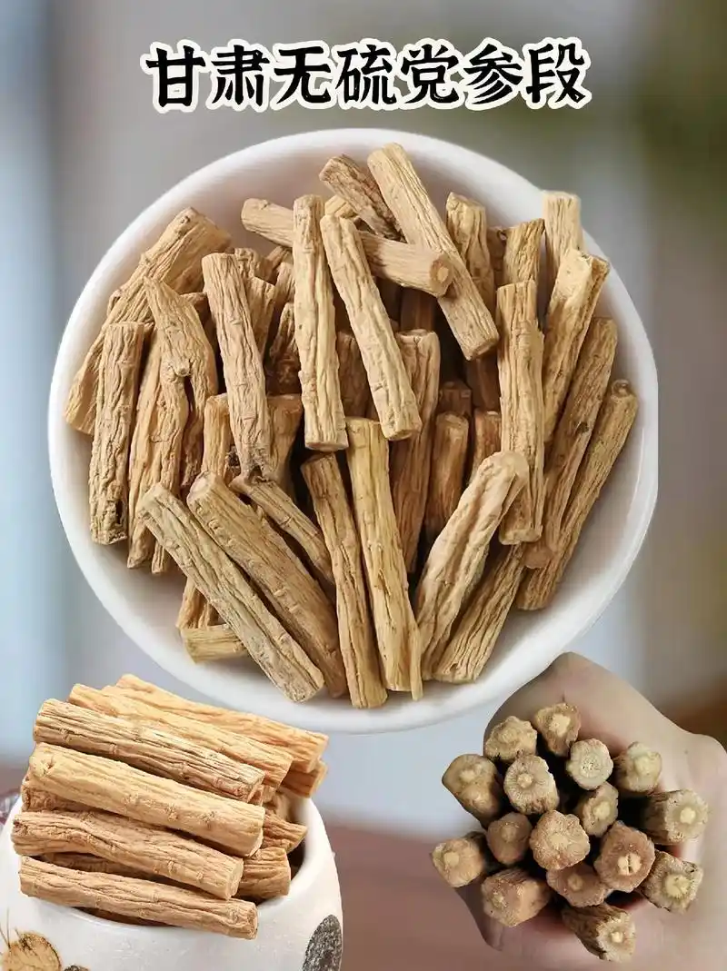 甘肃原色原味的党参段,颜色土色灰黄,土色土味不好看,无硫 干爽有韧性