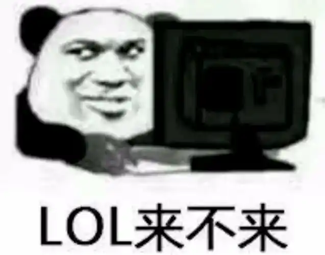 搞笑lol英雄联盟表情包合集