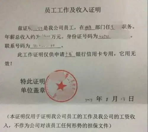 工作证明样本人事个人档案中的工作证明模板