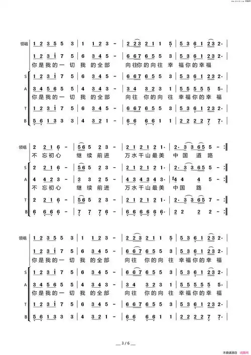不忘初心混声合唱简谱-简谱网