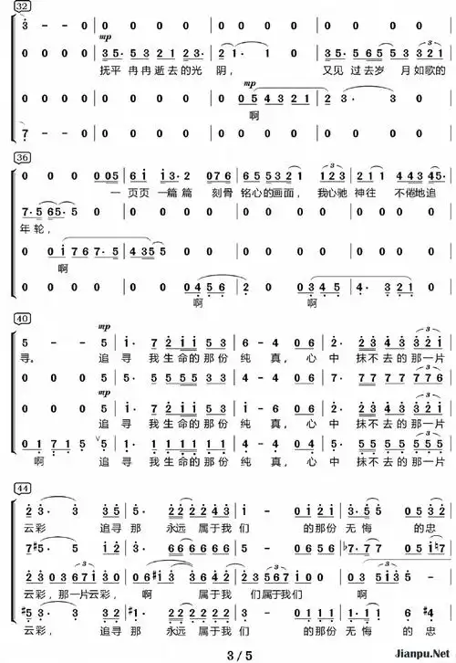 歌曲追寻-四声部合唱(电影《建国大业》主题曲)的简谱歌谱下载