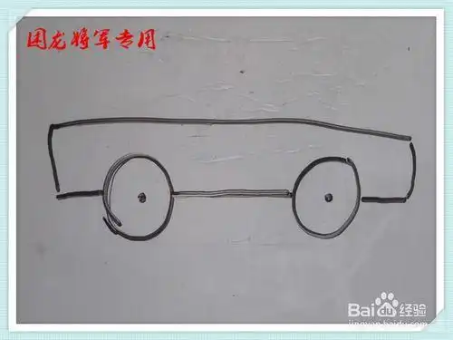 儿童简笔画汽车系列之桑塔纳