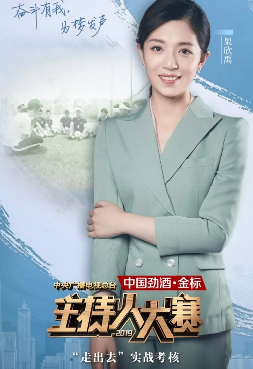 三号选手果欣禹觉得冯硕今天的这个作品称得上是上乘之作,可以说选题